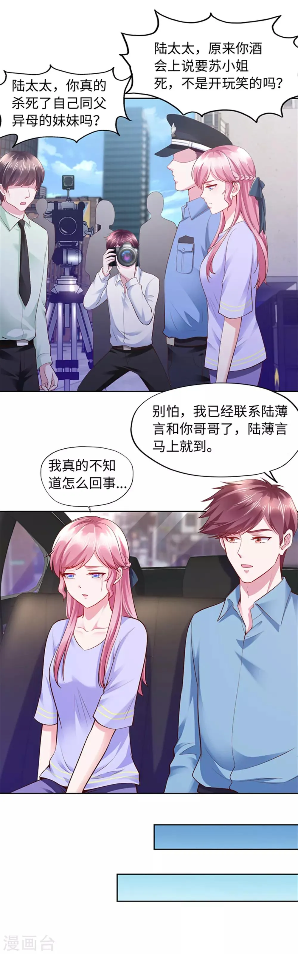 第100话 第17页