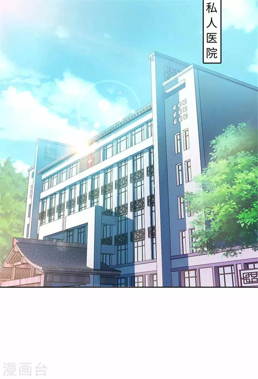 第101话 第2页