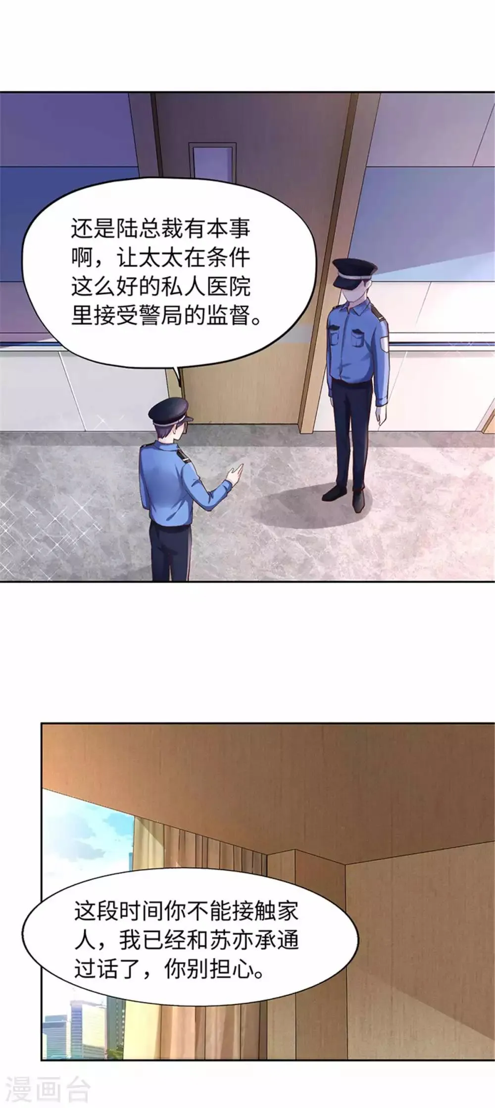 第101话 第3页