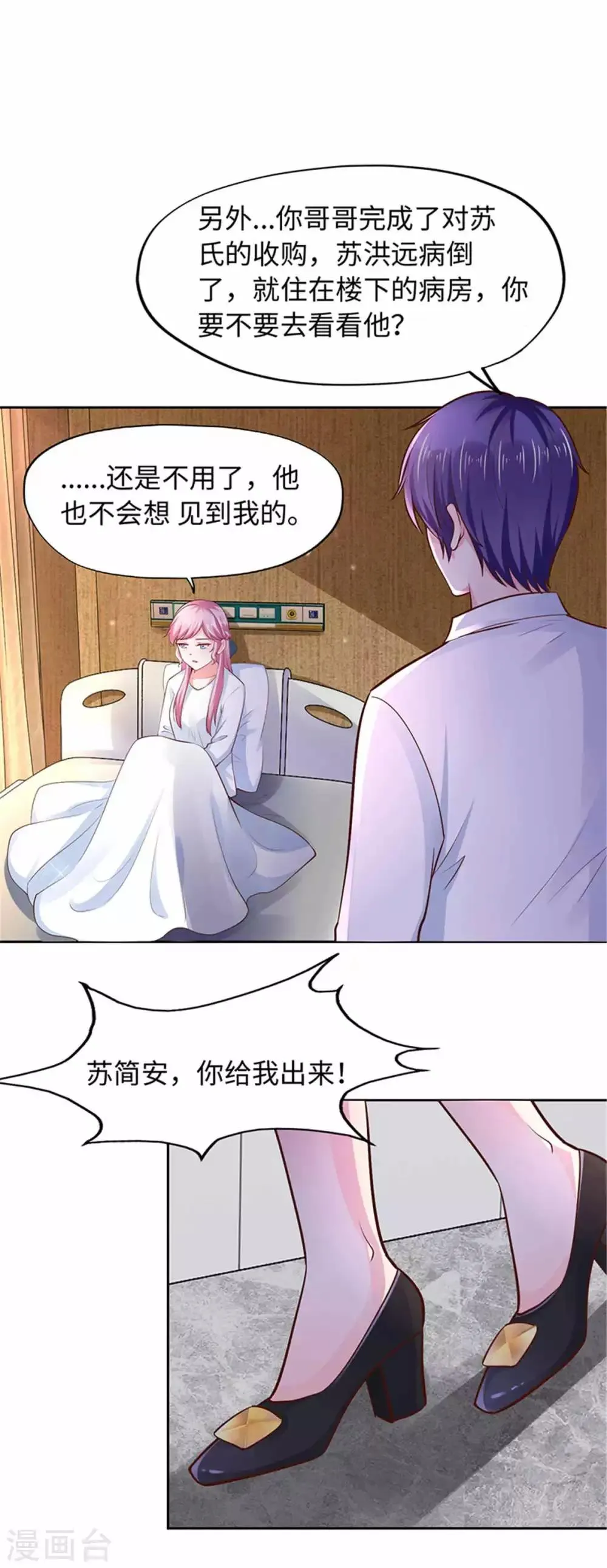 第101话 第6页