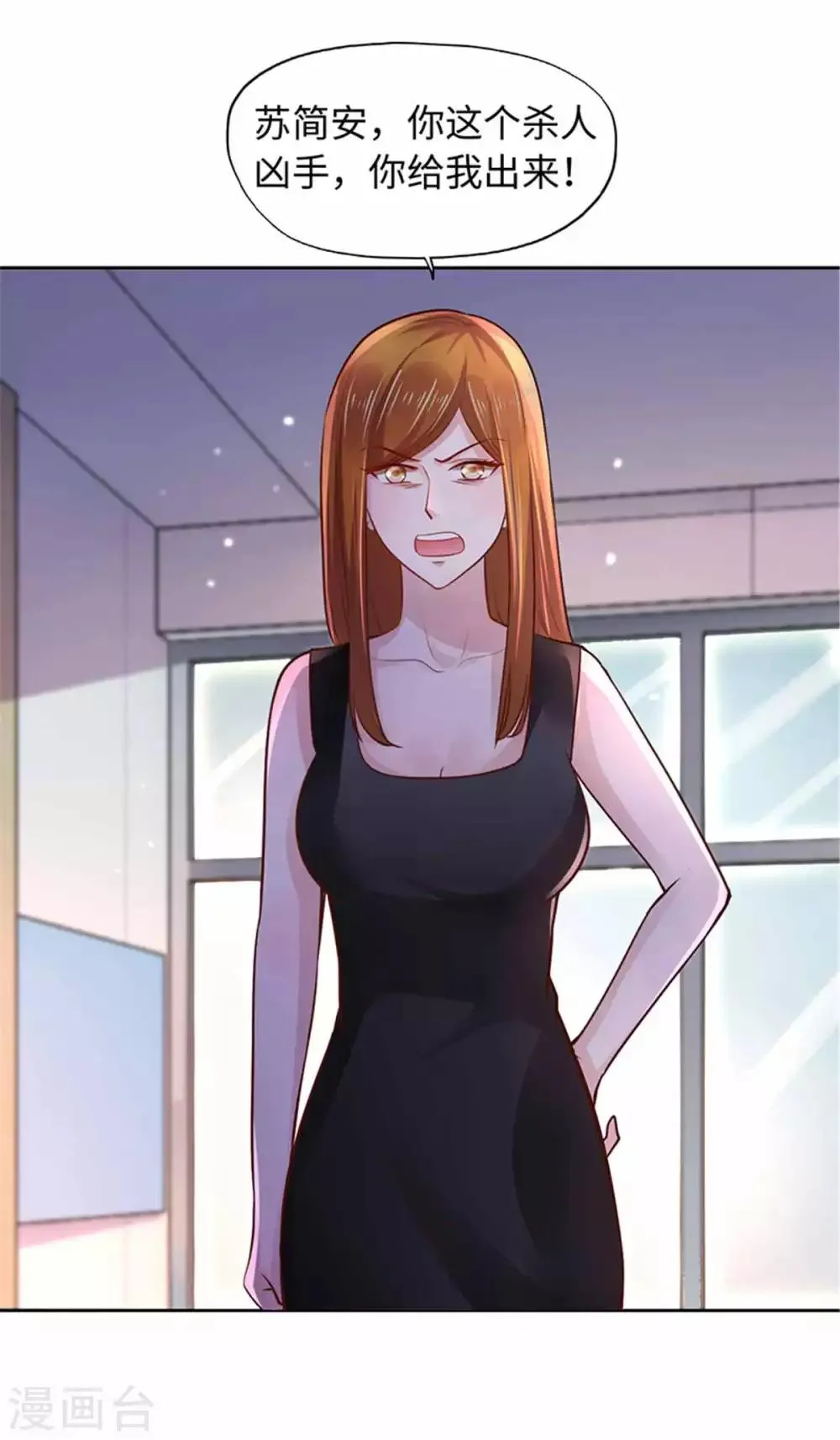 第101话 第8页