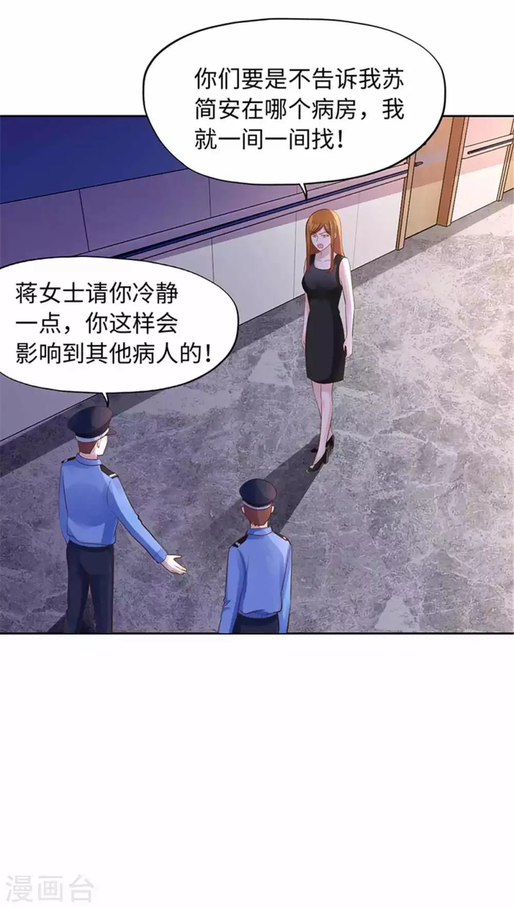 第101话 第9页