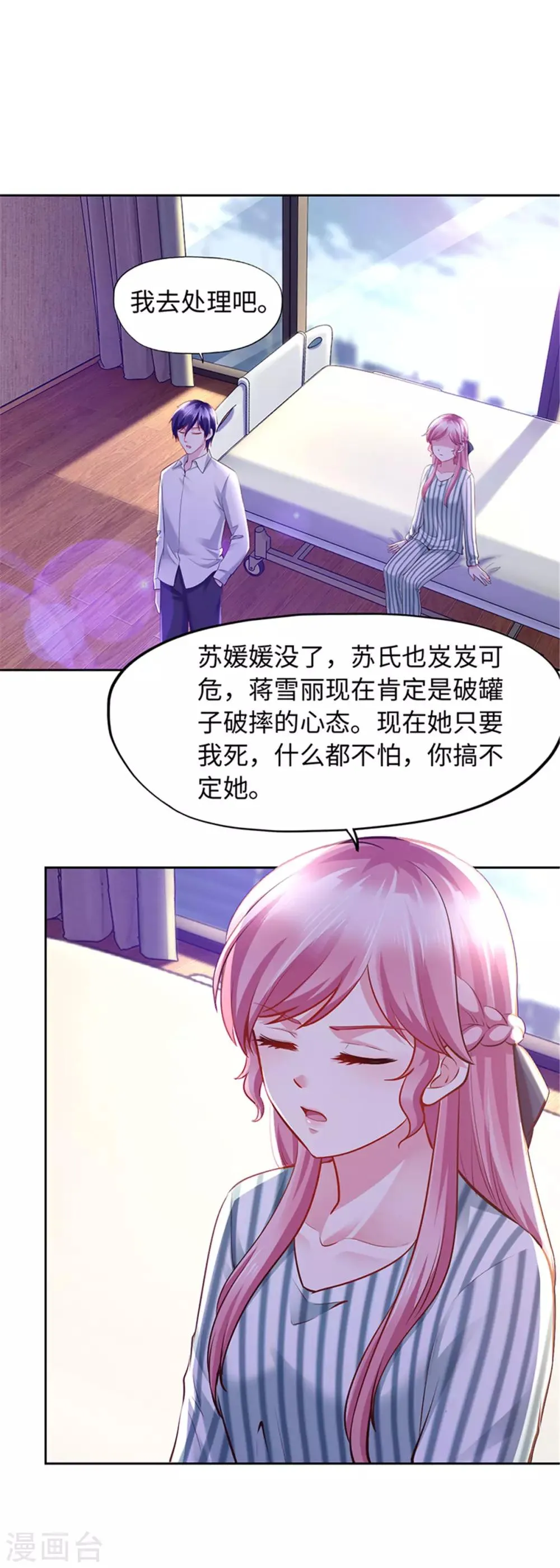 第101话 第10页