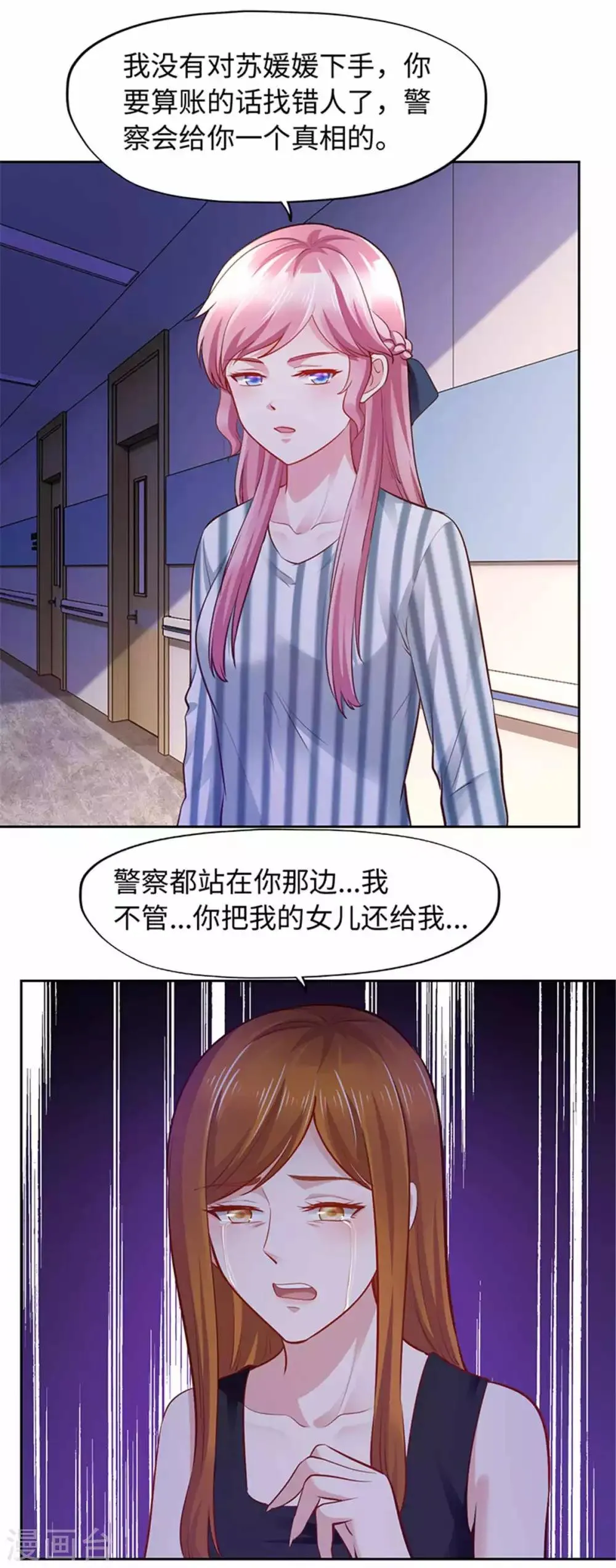 第101话 第12页