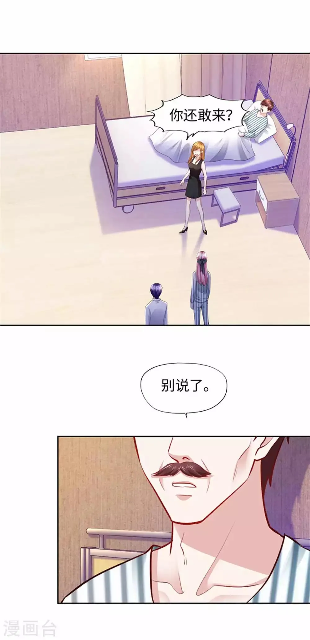 第101话 第17页