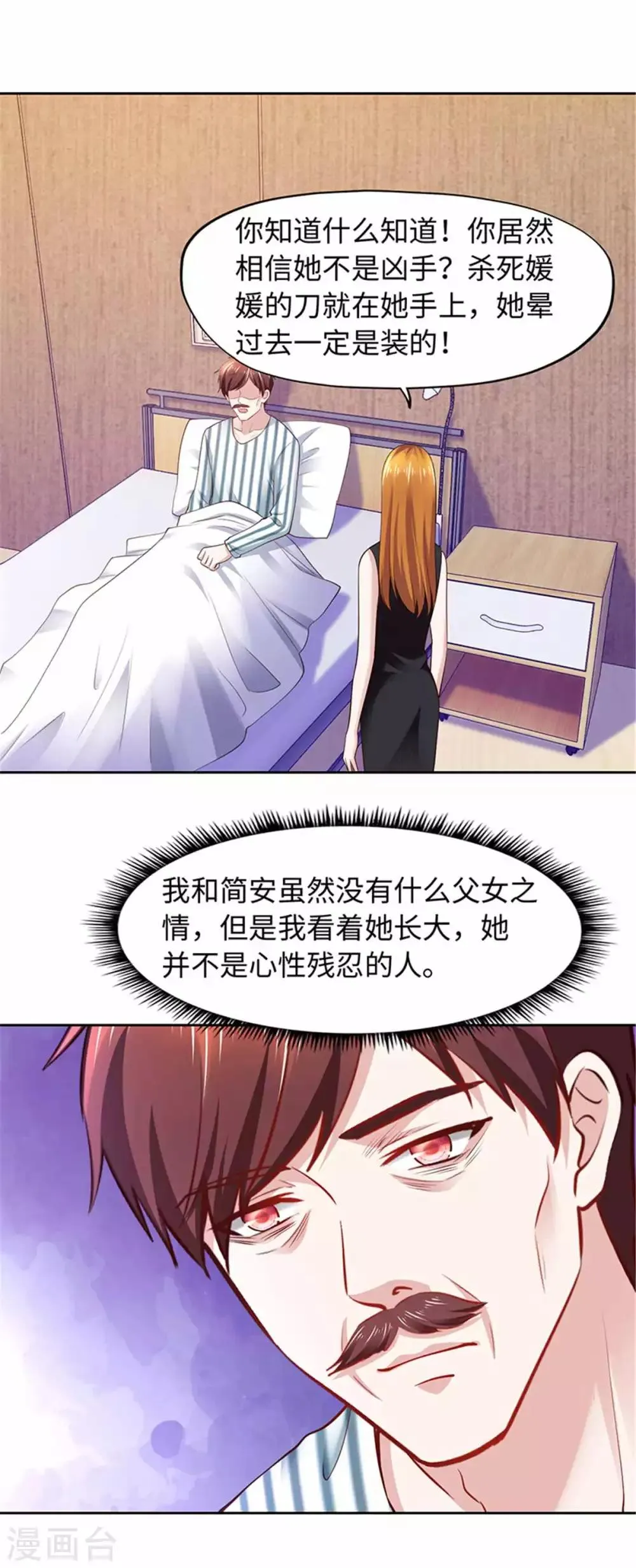 第101话 第21页
