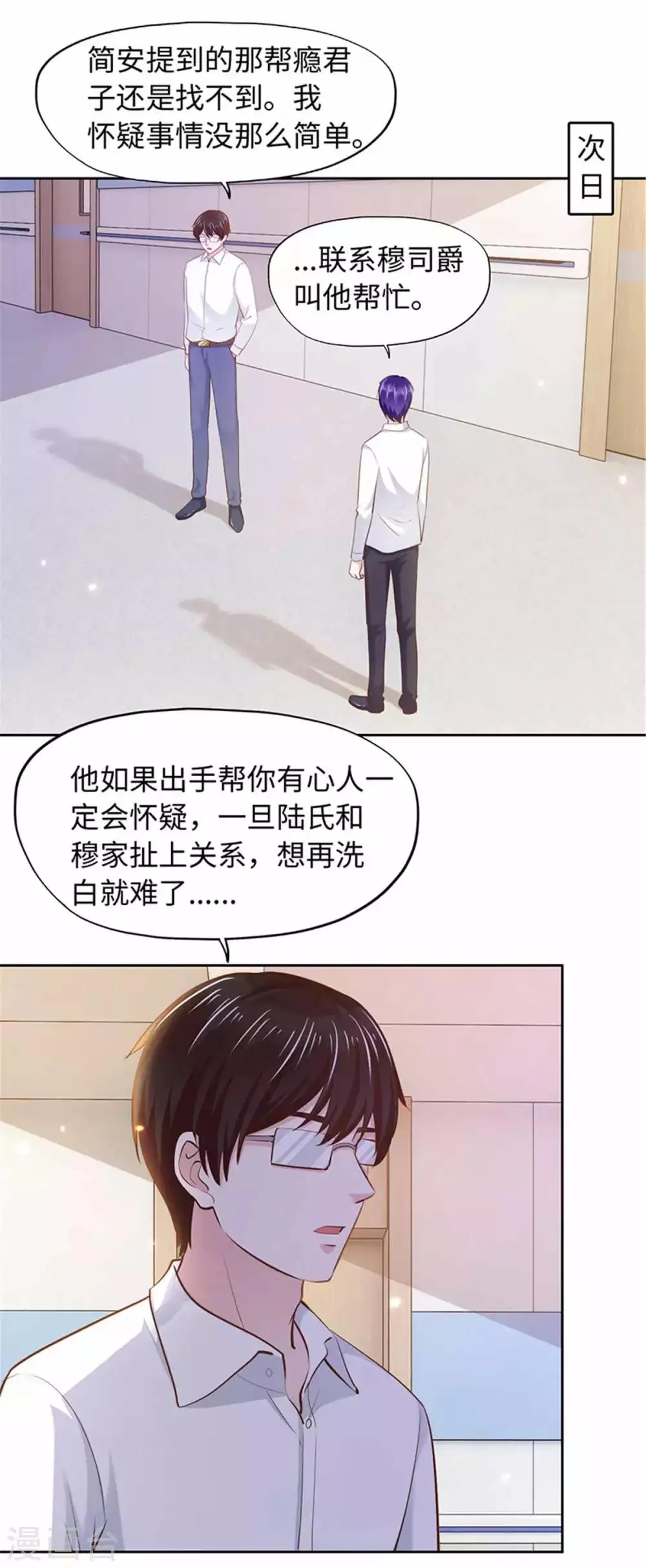 第101话 第23页