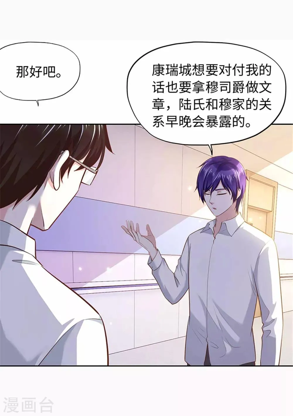 第101话 第24页
