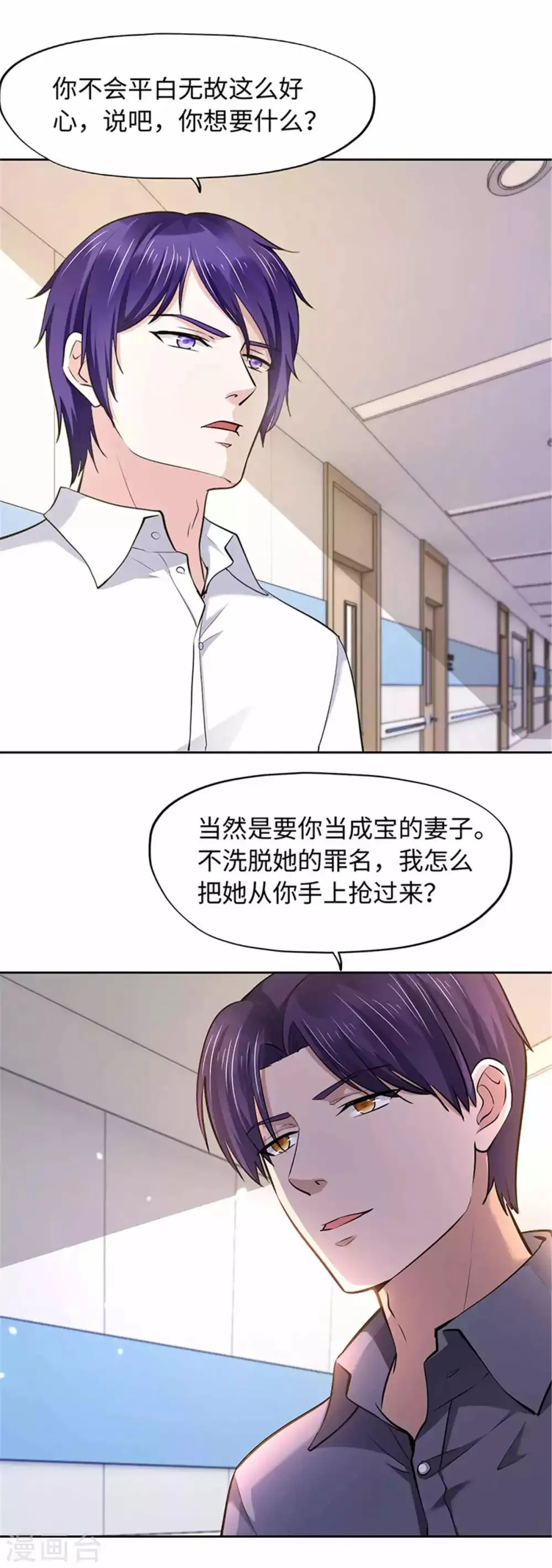 第101话 第28页