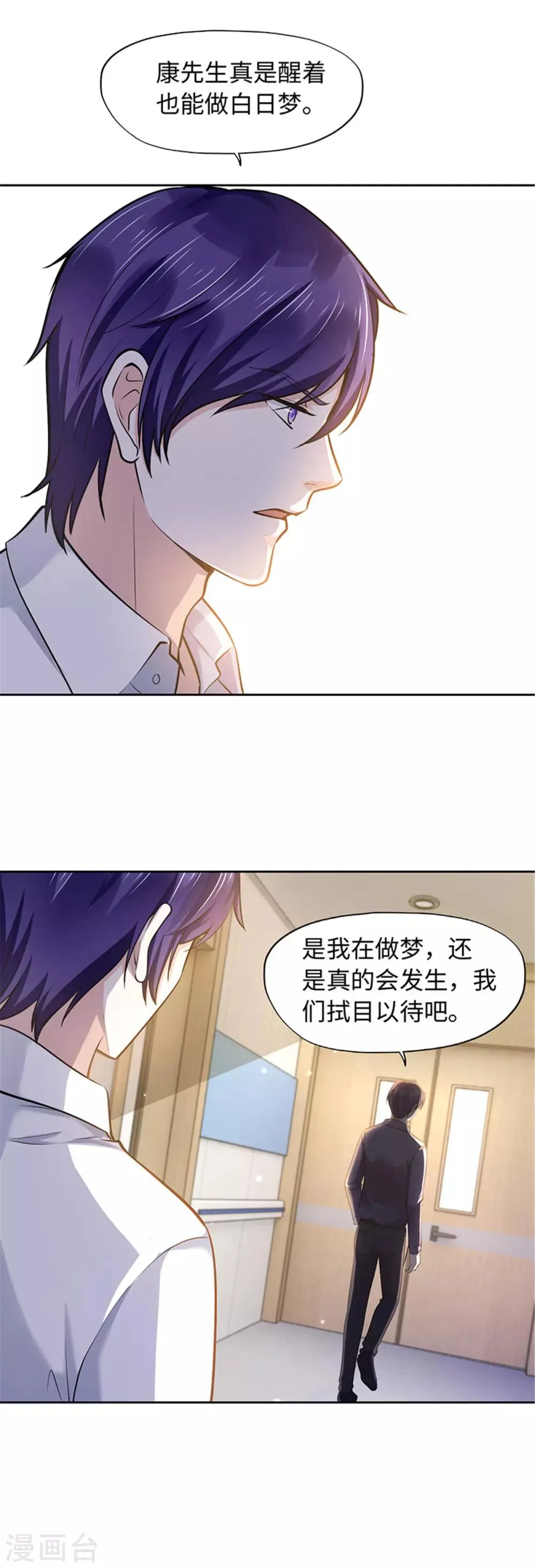 第101话 第29页