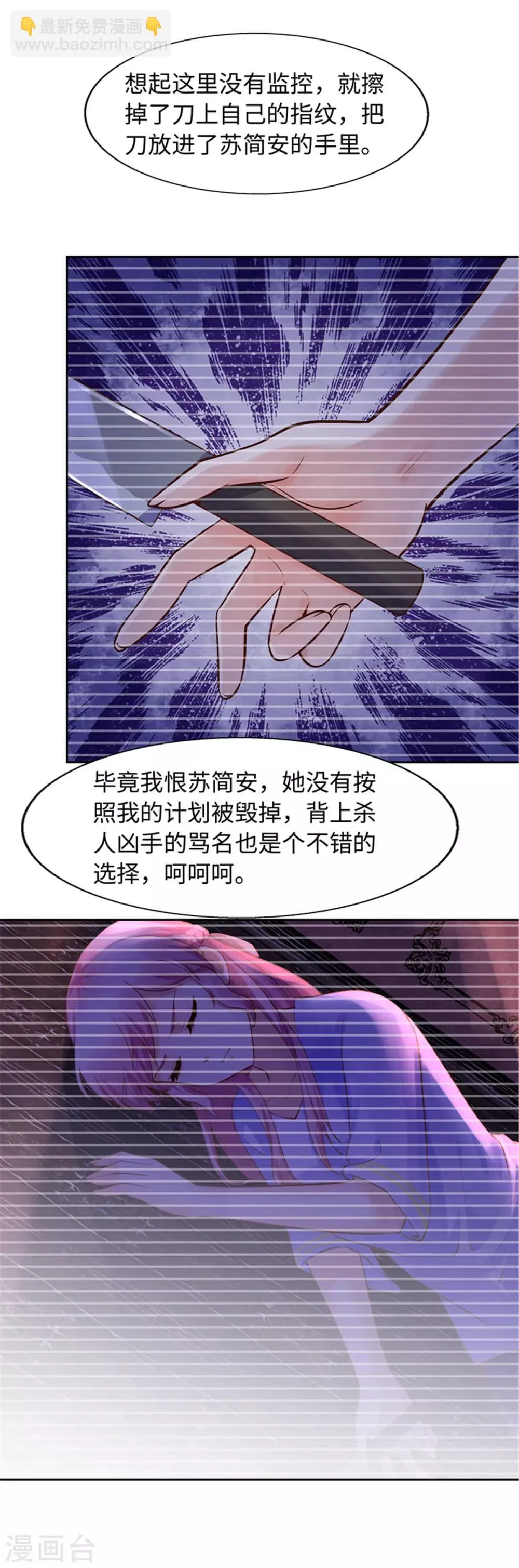 第102话 第14页