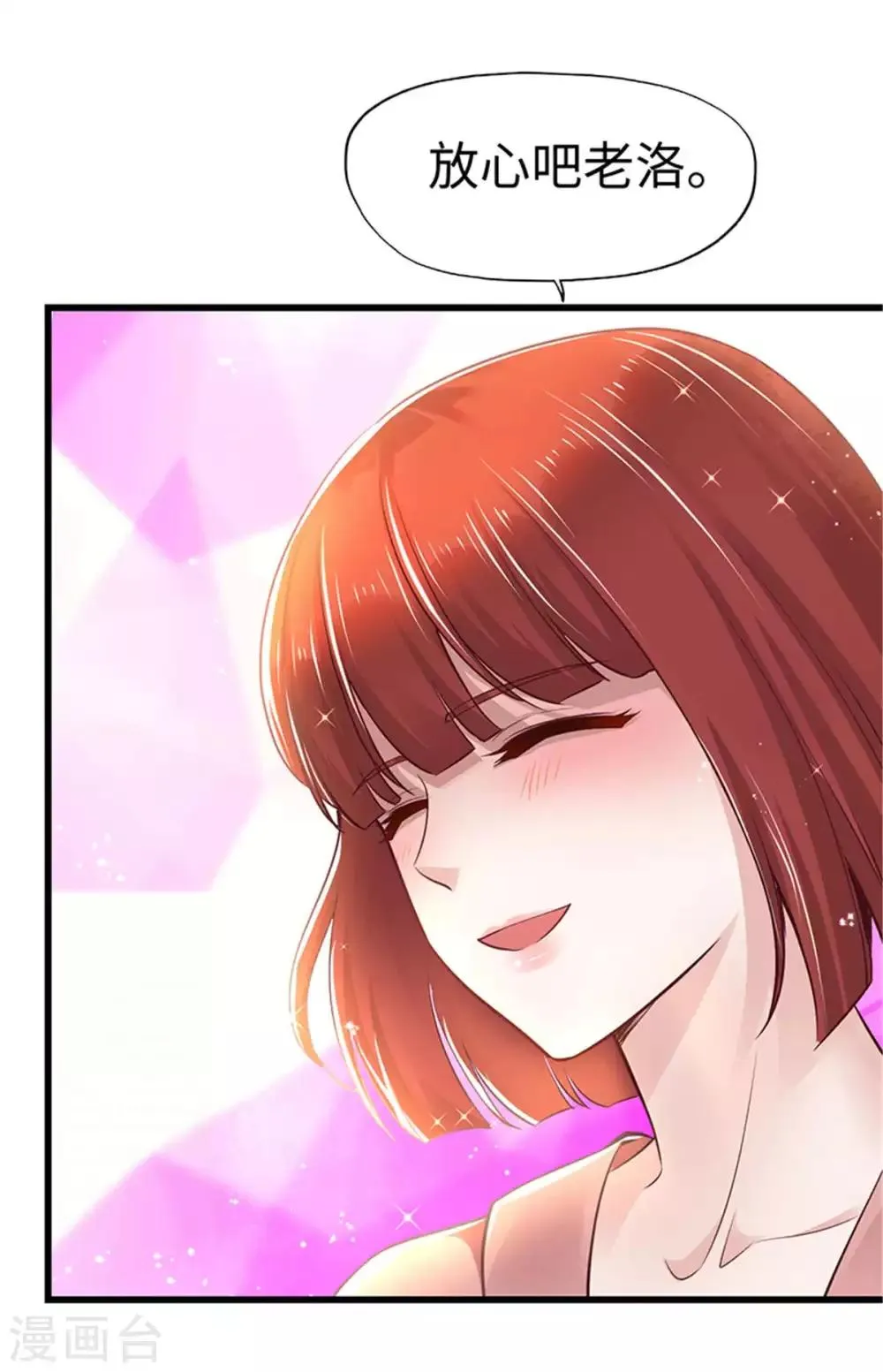 第110话 第24页