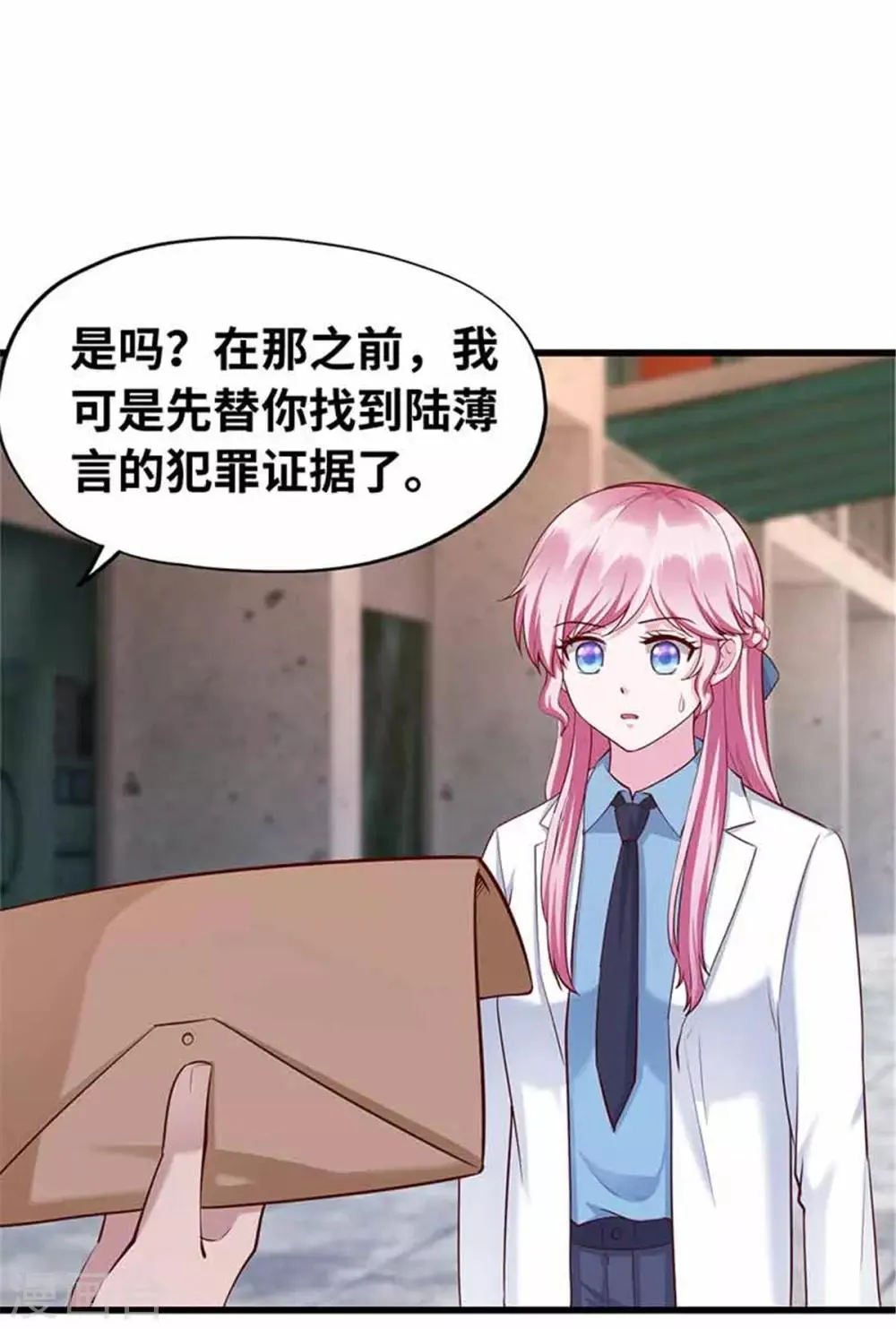 第115话 第20页