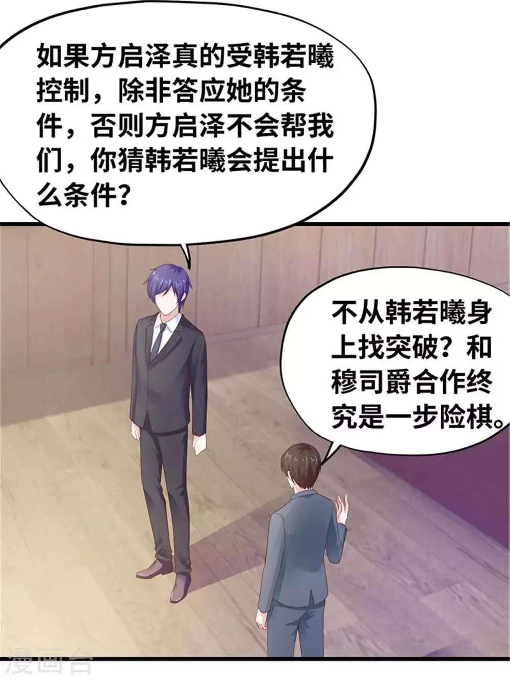 第117话 第41页