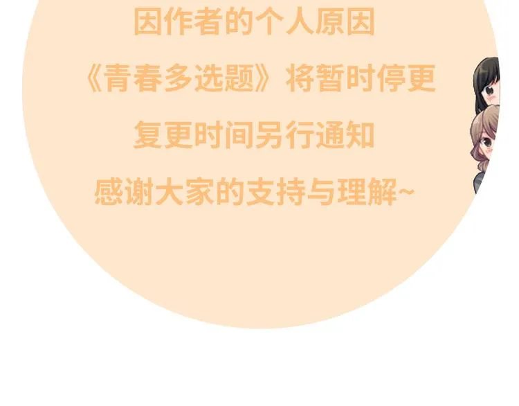 请假条 第2页