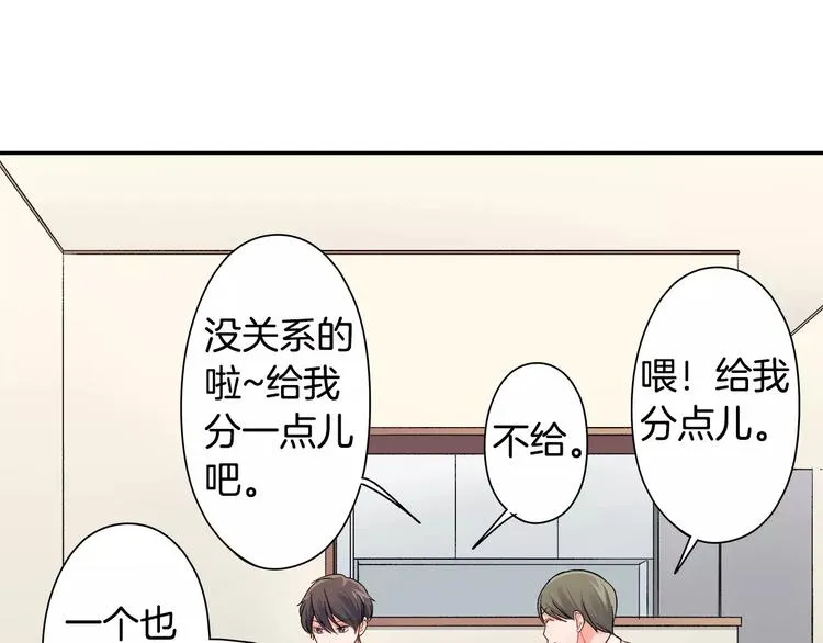 第74话 他的心到底在哪 第1页