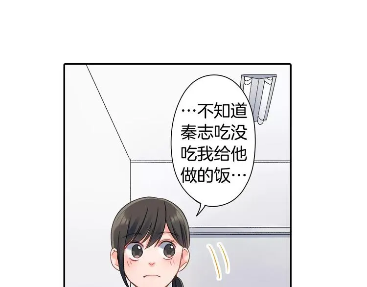 第74话 他的心到底在哪 第5页