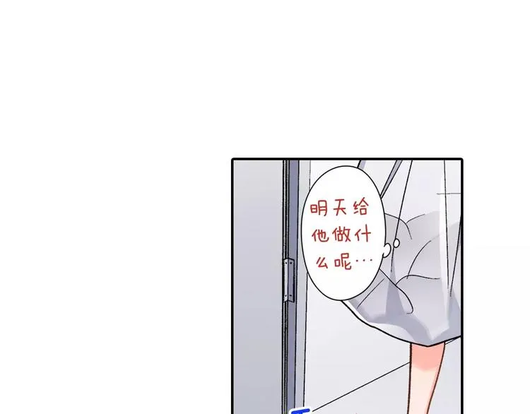 第74话 他的心到底在哪 第7页
