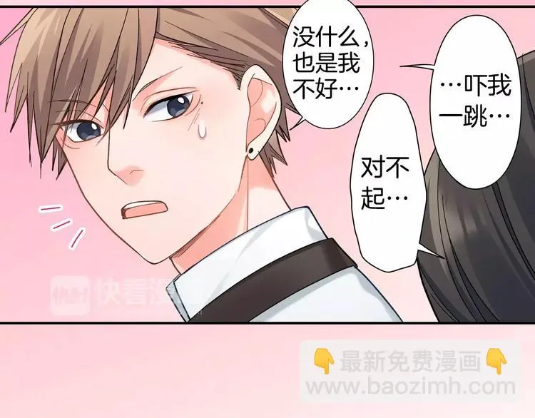 第74话 他的心到底在哪 第10页