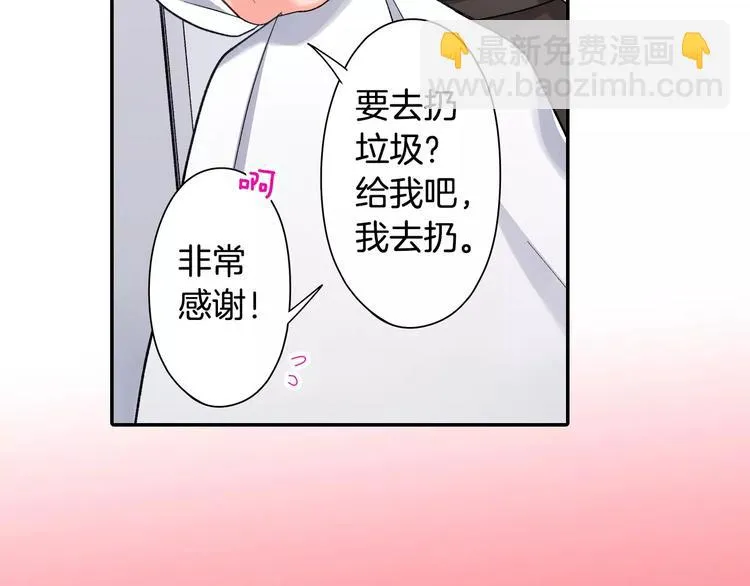 第74话 他的心到底在哪 第12页