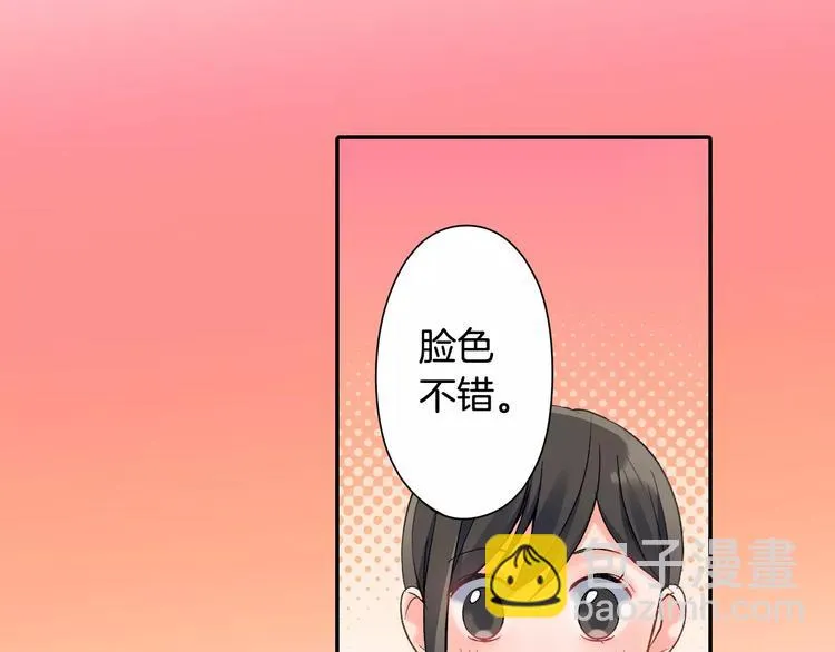 第74话 他的心到底在哪 第13页