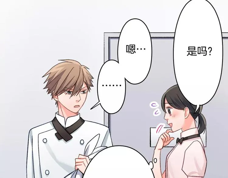 第74话 他的心到底在哪 第15页
