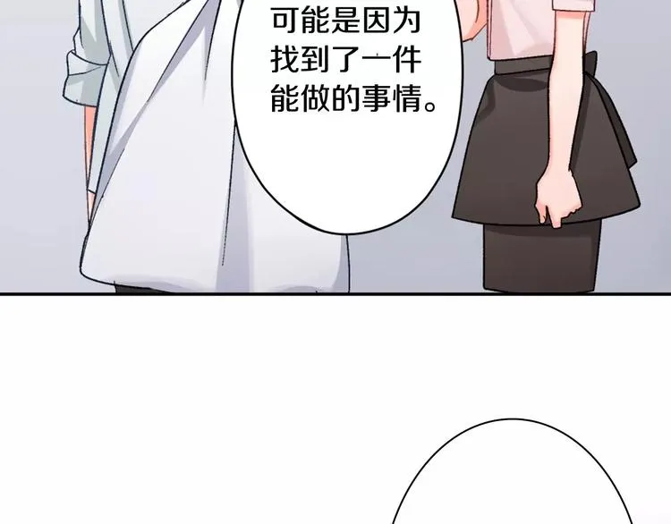 第74话 他的心到底在哪 第16页