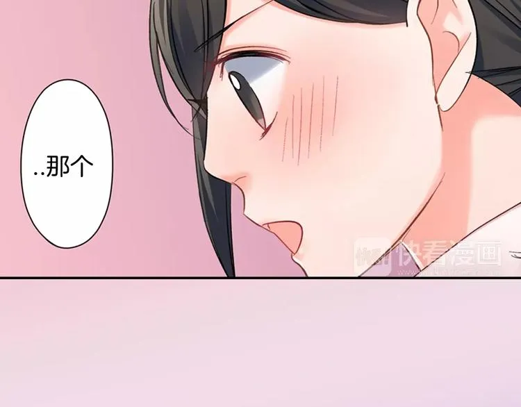 第74话 他的心到底在哪 第18页