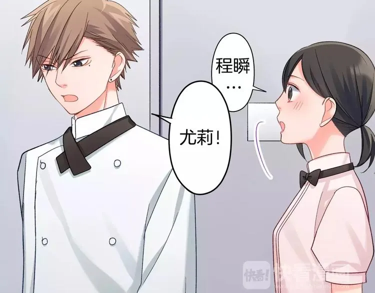 第74话 他的心到底在哪 第21页