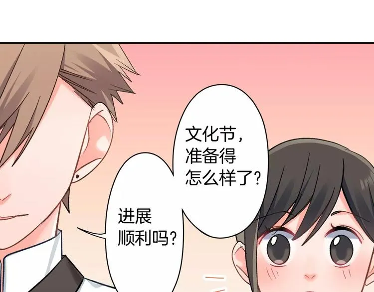第74话 他的心到底在哪 第23页