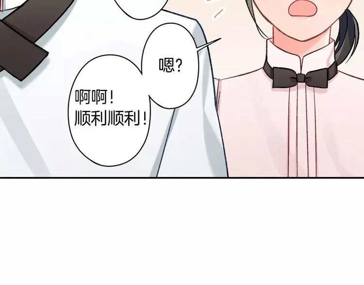 第74话 他的心到底在哪 第24页
