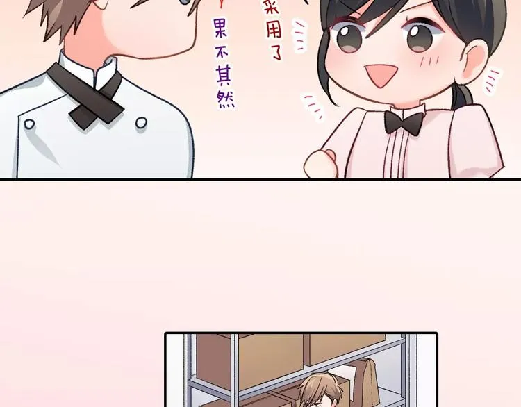 第74话 他的心到底在哪 第26页