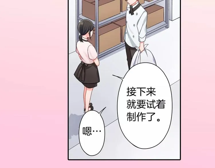 第74话 他的心到底在哪 第27页