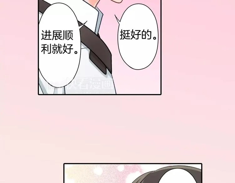 第74话 他的心到底在哪 第29页