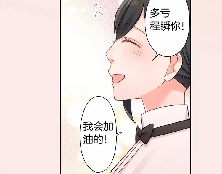 第74话 他的心到底在哪 第30页