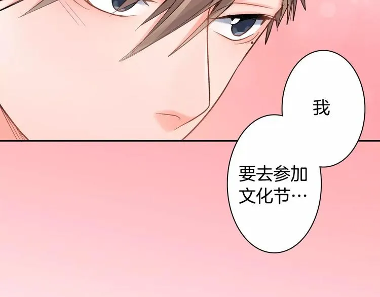 第74话 他的心到底在哪 第32页