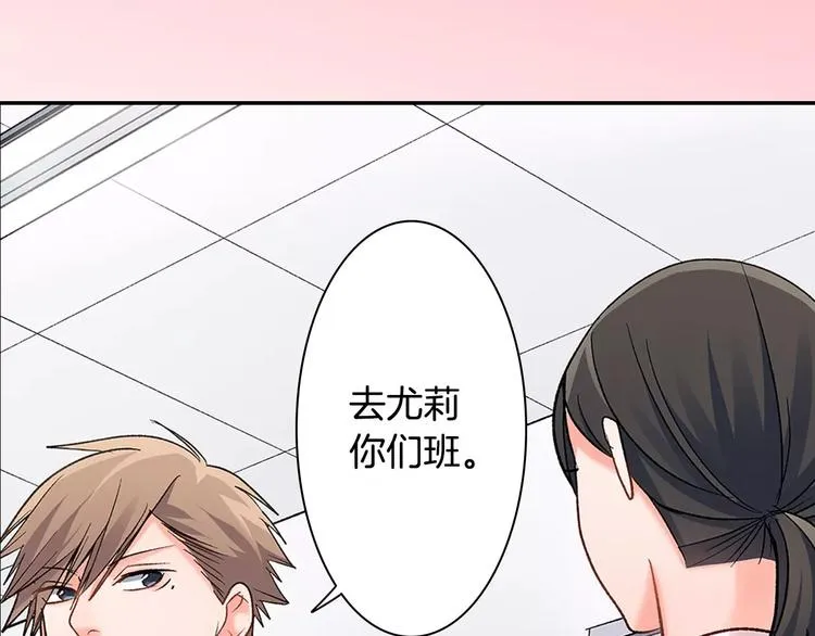 第74话 他的心到底在哪 第33页