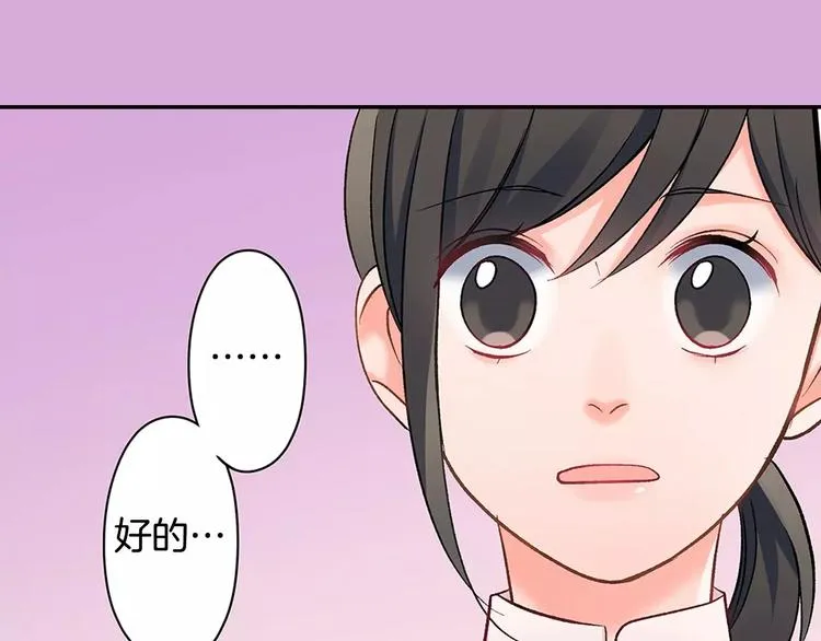 第74话 他的心到底在哪 第36页
