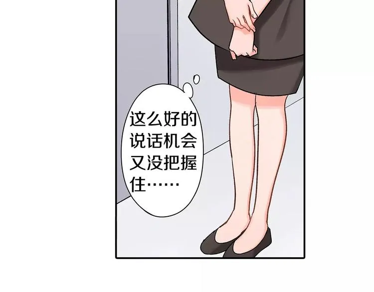 第74话 他的心到底在哪 第40页