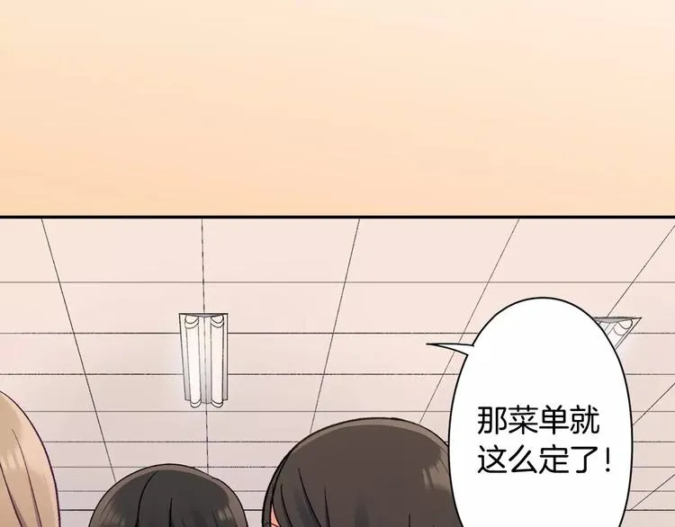 第74话 他的心到底在哪 第47页