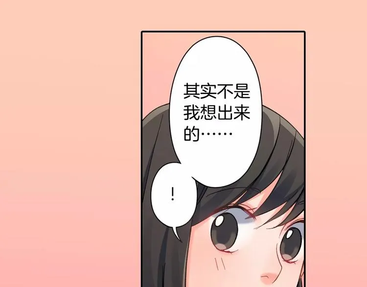 第74话 他的心到底在哪 第54页