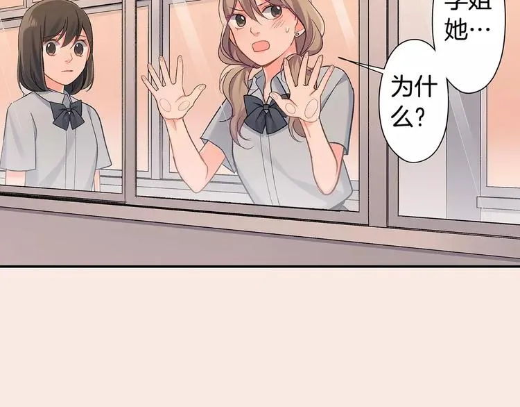 第74话 他的心到底在哪 第62页