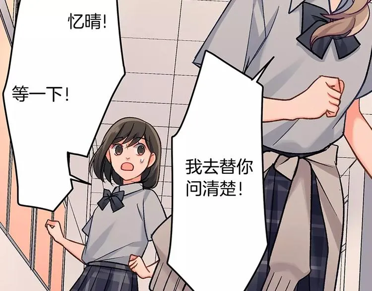 第74话 他的心到底在哪 第66页
