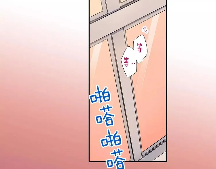 第74话 他的心到底在哪 第68页
