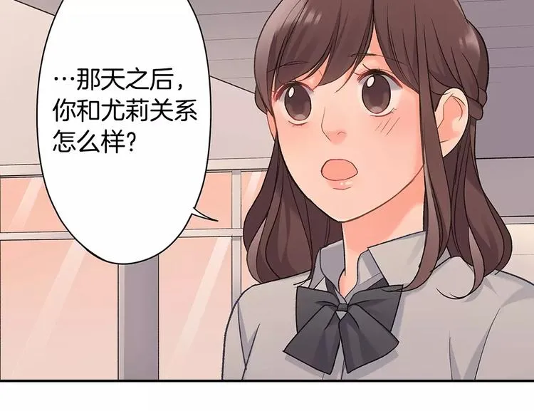 第74话 他的心到底在哪 第70页