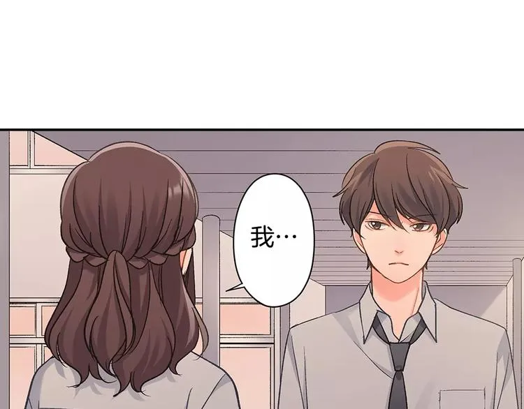 第74话 他的心到底在哪 第71页