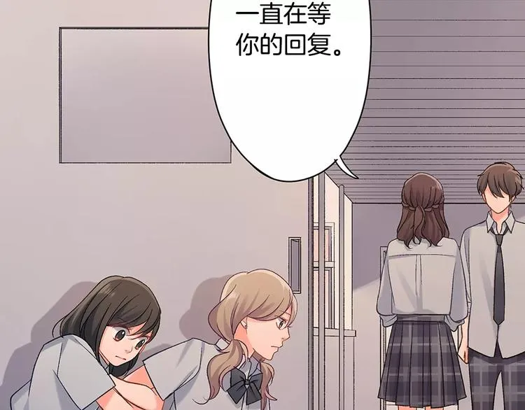 第74话 他的心到底在哪 第73页