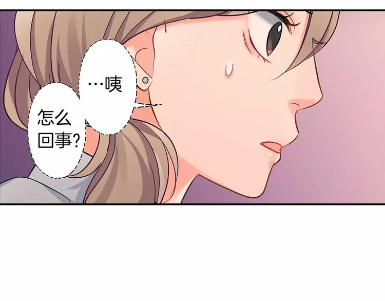 第74话 他的心到底在哪 第75页