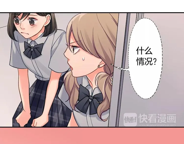 第74话 他的心到底在哪 第76页