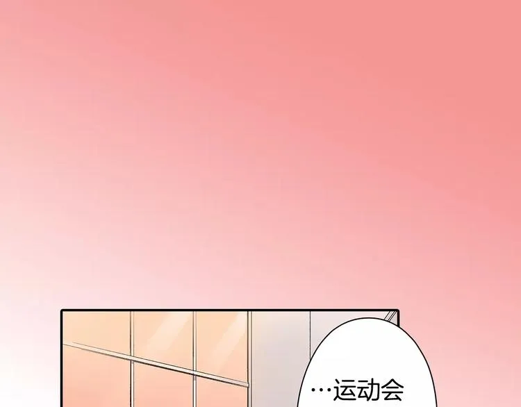 第74话 他的心到底在哪 第77页